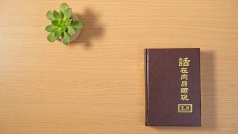 O que é o Evangelho? O que é evangelho significado?