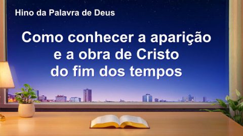 Música gospel 2020 "Como conhecer a aparição e a obra de Cristo do fim dos tempos"