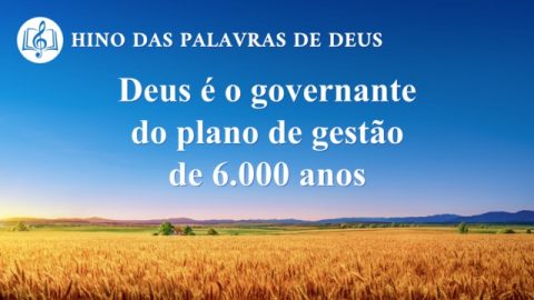 Música gospel 2020 "Deus é o governante do plano de gestão de 6.000 anos"